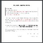 민원서식_단수여권 사용안내 확인서
