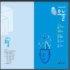 『전북교육정책 오늘』 7월호 