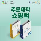 쇼핑백