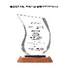 기념패