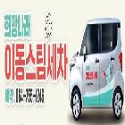 세차