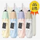 디지웰 파스텔 자외선차단 3단 자동 양우산