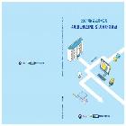 초등학교용 4세대 나이스(NEIS)사용자 설명서