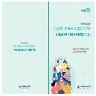 유치원 컨설턴트 역량강화 연수
(의사소통능력 함양을 위한 대화의 기술)