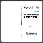 2025년도 전북특별자치도 교육비특별회계 소관 정기분 공유재산 관리계획안