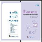 개정 누리과정 지원단 연수
_「교실 속 디지털 미디어 놀이의 효과적인 적용 방법」