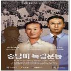 이달의 독립운동가_10월 홍보물 