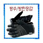 방수방한장갑
