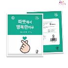 국산 대용량 핫팩 150g (120개) 1박스