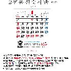 판촉물인쇄(달력)
