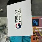 가습기 라벨스티커