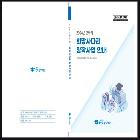 2024년 2학기 희망사다리 장학사업 안내 