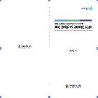 2024년 전북특별자치도 유아교육발전 추진실적