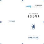2025년 본예산안 개요