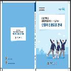 2025학년도 전북특별자치도 고등학교 신입학 전형요강 안내 