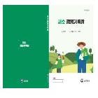 경영기록장_채소