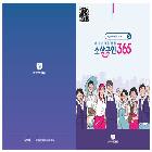 소상공인 365