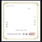 국가우수장학금(이공계) 장학생 장학증서 