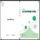 2024년 일자리정책포럼 자료집