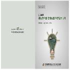 2024년 공립유치원 전임원감 직무연수 2기    