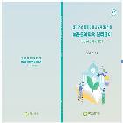 보훈문화교육 길라잡이(2024-3기 교사반) 교재(A반) 