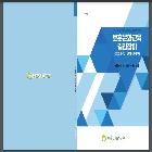 보훈문화교육 길라잡이(2024-1기 교장교감반)
(A반) 