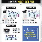 프린터유지관리서비스