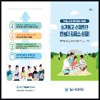 2025년 신입생 오리엔테이션 안내서 