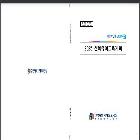 2025 전북유아교육계획   