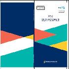 2025년 상반기 주요업무보고  
