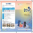 2025 토담뜨락(vol.46) 소식지    