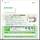 기초연금 신청 안내문(정기분)