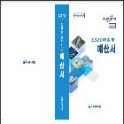 2025년 전북특별자치도 예산서