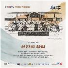 『이달의 독립운동가_2025년 2월 홍보물』 포스터