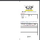 식품 구매 가계부(2025년 3월) 