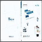2025년 전북직업교육 계획  
