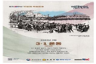 『이달의 독립운동가_2025년 3월 홍보물』 포스터