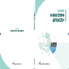 2024년도 수영장운영부 실적보고서  