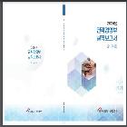 2024년 전략경영부 실적보고서 