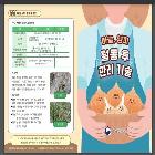 『마늘,양파 월동 후 관리기술』 리플릿