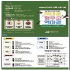 『2025년 연간 교육 프로그램』 리플릿  