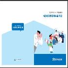 2025년 제1회 한통세미나 MZ세대와 대학수업 자료