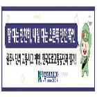 『대중교통 이용자 사고예방』 스티커 제작용 디자인
