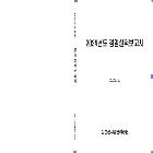 2024년도 경영실적보고서 