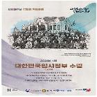 『이달의 독립운동가_2025년 4월 홍보물』 포스터 