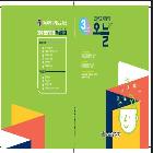 2025년 3월호 『전북교육정책 오늘』