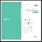 늘봄학교 농촌체험 강사 양성 표준 커리큘럼