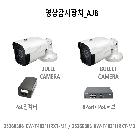 영상감시장치_AJB