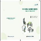 2025년 유치원 교원 전문성 신장 연수 