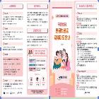『국민연금 연금보험료 지원제도 안내』 리플릿